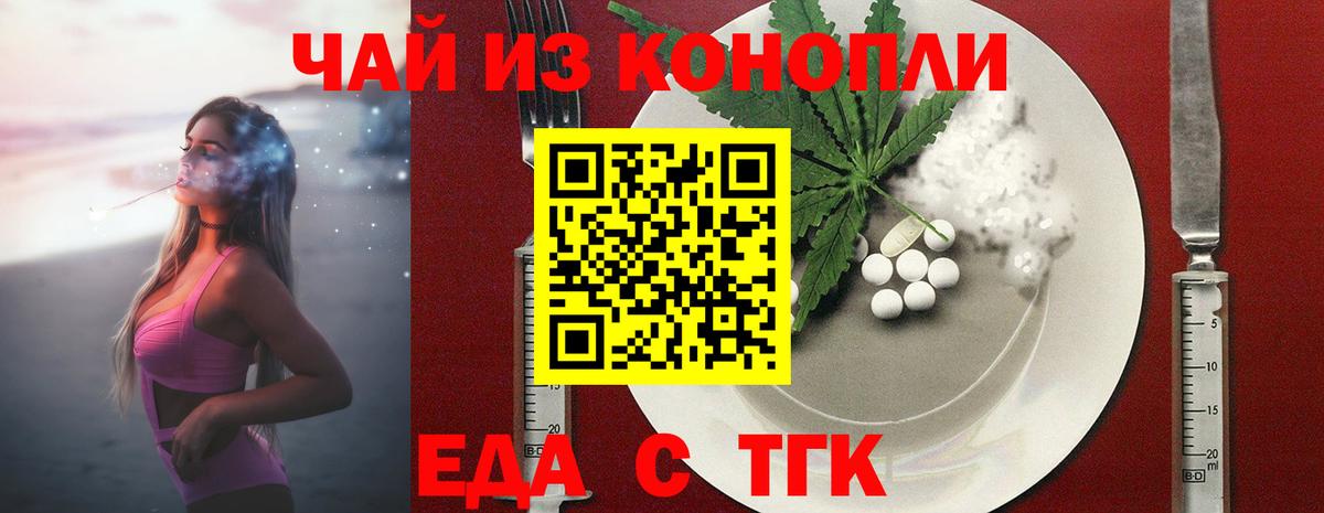 Canna-Cookies конопля Томск