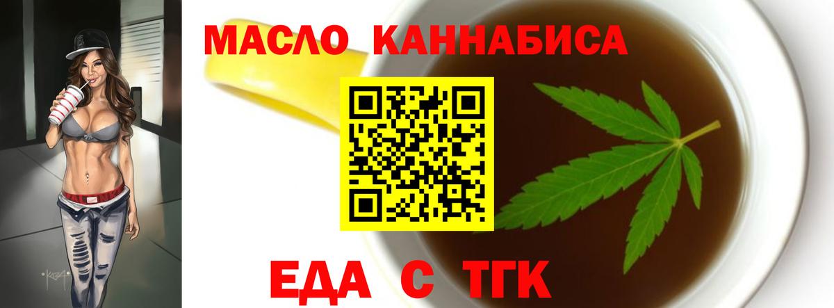 Томск  Canna-Cookies марихуана  Вход с VPN 