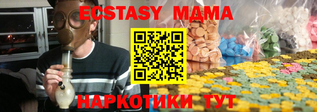 Ecstasy Punisher  блэк спрут ССЫЛКА  Томск  Ecstasy Philipp Plein  Вход с VPN 